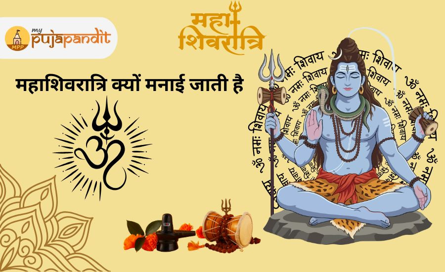 Why celebrate Maha Shivratri?